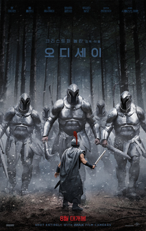 오디세이