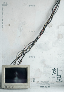 회로