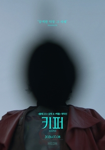 키퍼