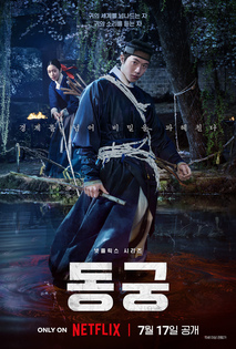 동궁