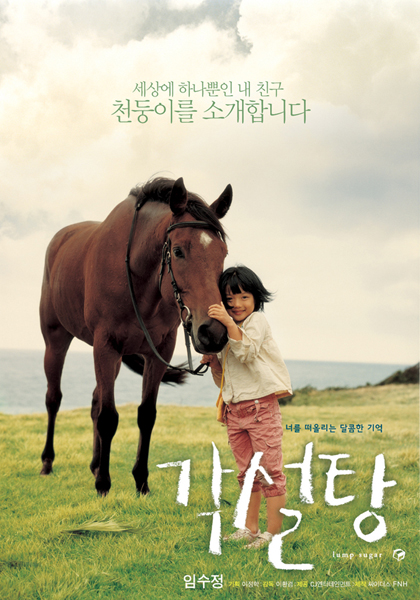 각설탕 포스터 1