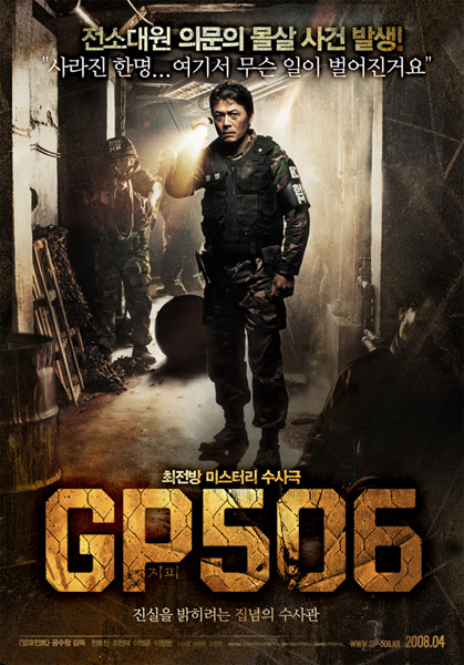 GP 506 포스터 3