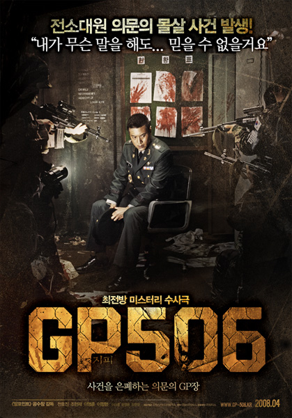 GP 506 포스터 9