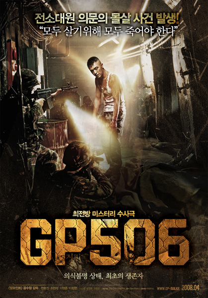 GP 506 포스터 5
