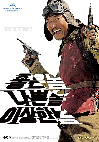 좋은 놈, 나쁜 놈, 이상한 놈 포스터 2