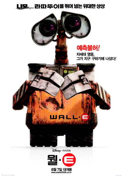 월-E 포스터 3