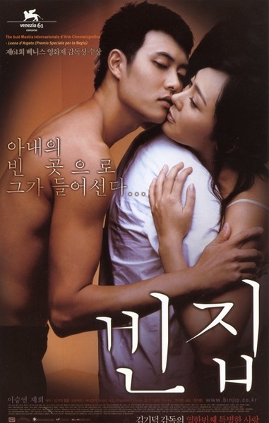 빈집 포스터 3