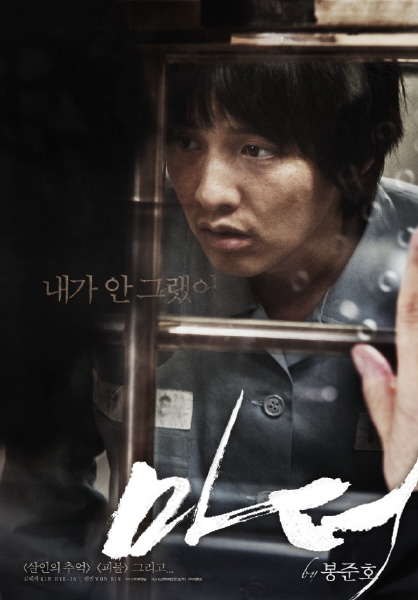 마더 포스터 2
