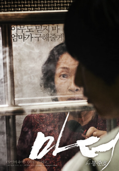 마더 포스터 3
