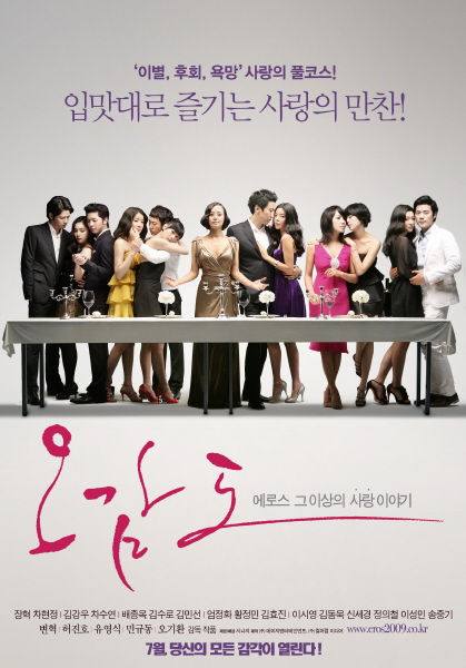 오감도 포스터 3