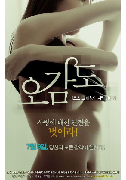오감도 포스터 1