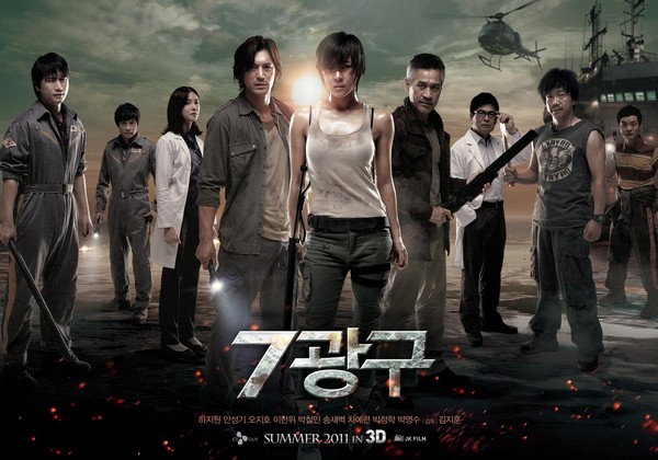 7광구 포스터 2