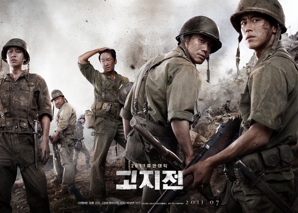 고지전 포스터 9