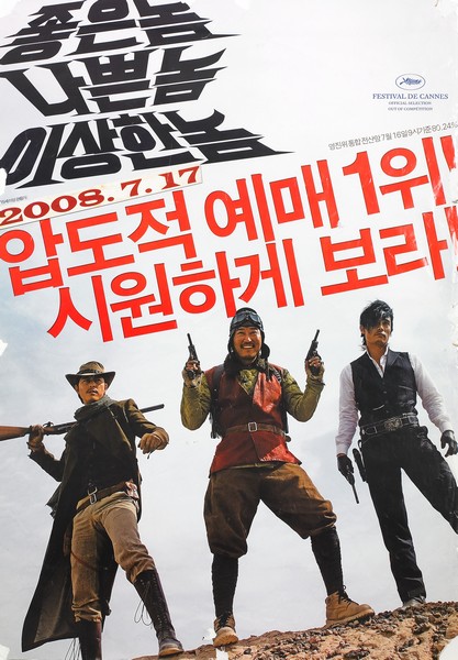좋은 놈, 나쁜 놈, 이상한 놈 포스터 9