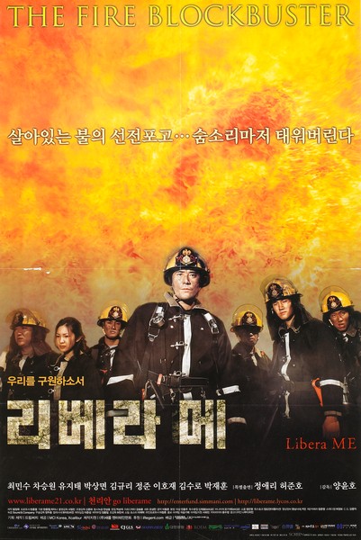 리베라메 포스터 7