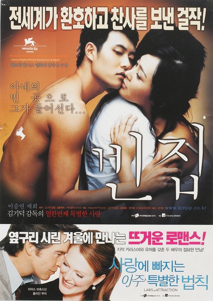 빈집 포스터 2