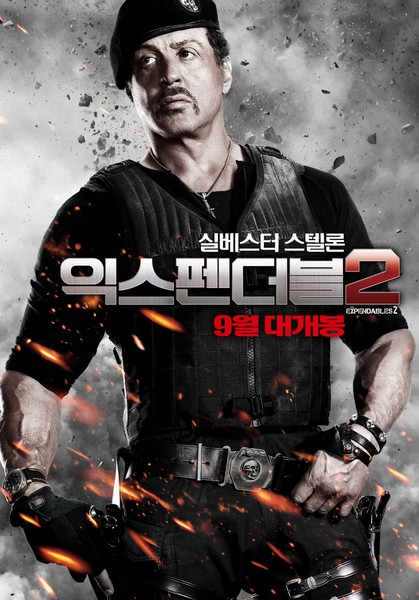 익스펜더블 2 포스터 4
