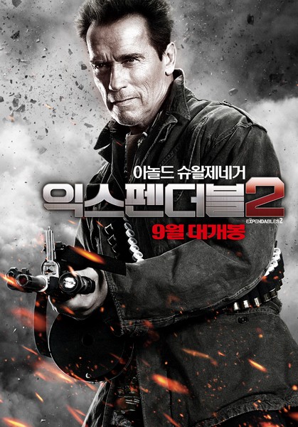 익스펜더블 2 포스터 1