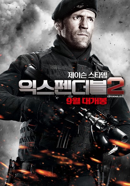 익스펜더블 2 포스터 6