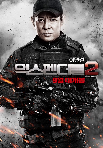 익스펜더블 2 포스터 3
