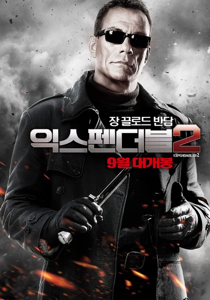 익스펜더블 2 포스터 2