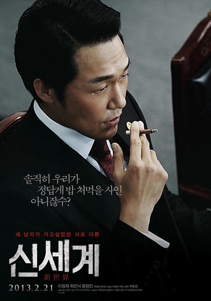 신세계 포스터 9