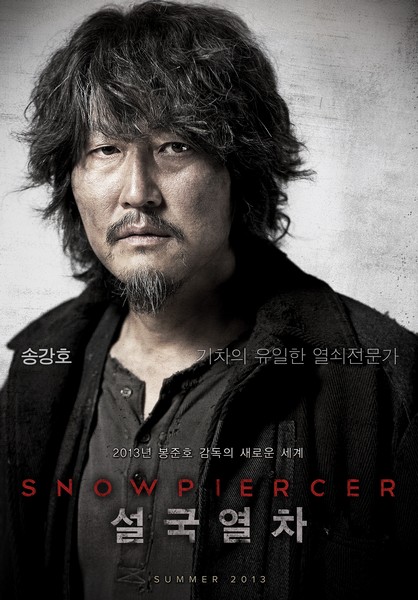 설국열차 포스터 7