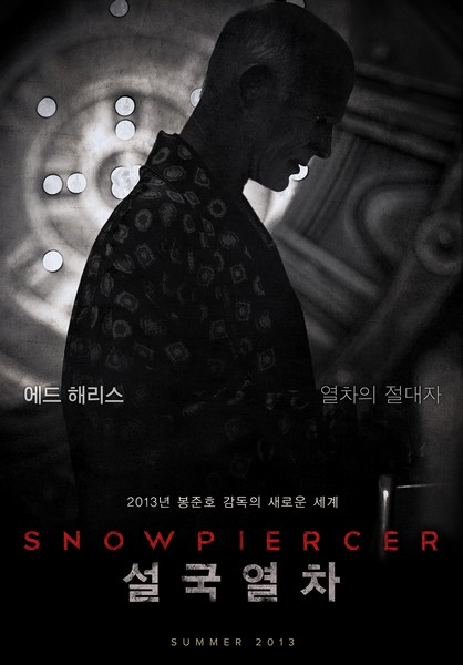 설국열차 포스터 9