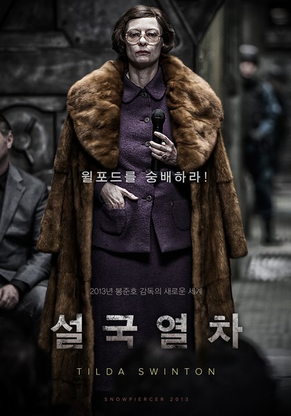 설국열차 포스터 12