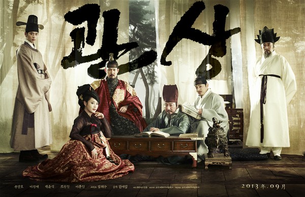 관상 포스터 6