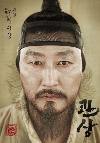 관상 포스터 7