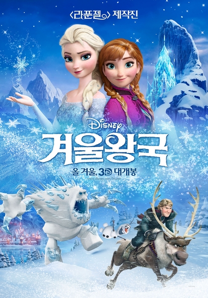겨울왕국 포스터 2