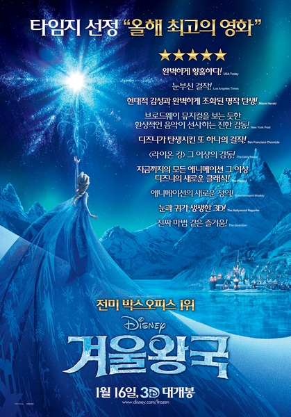겨울왕국 포스터 3