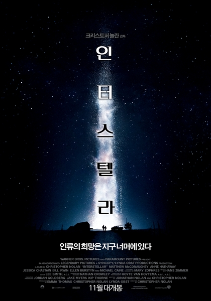 인터스텔라 포스터 3