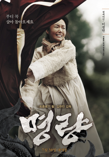 명량 포스터 7