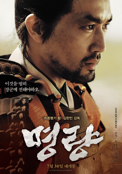 명량 포스터 12