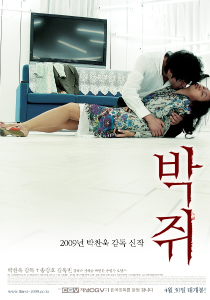 박쥐 포스터 3