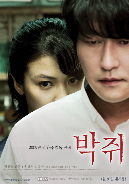 박쥐 포스터 1