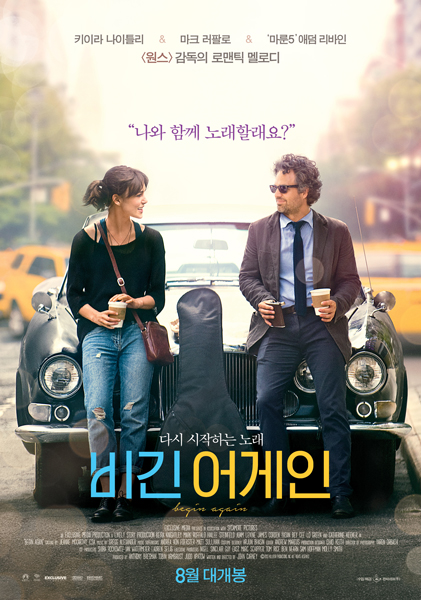 비긴 어게인 포스터 2