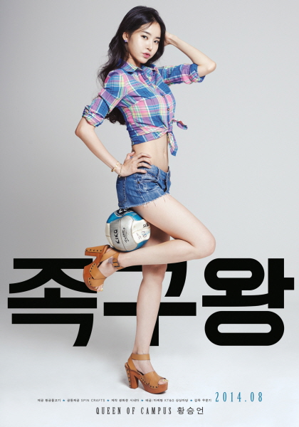 족구왕 포스터 2