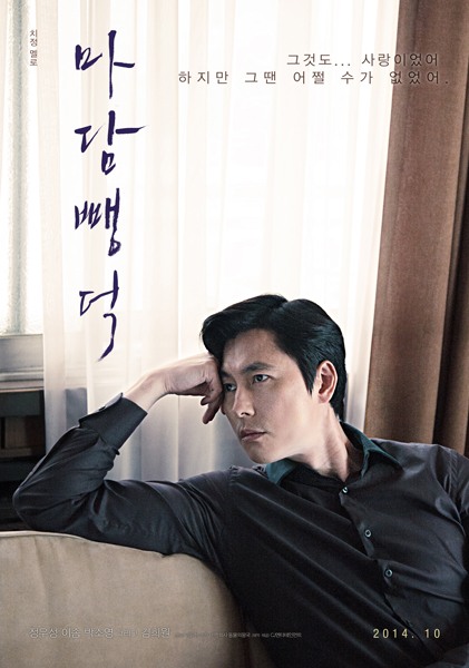 마담 뺑덕 포스터 6
