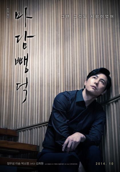 마담 뺑덕 포스터 4