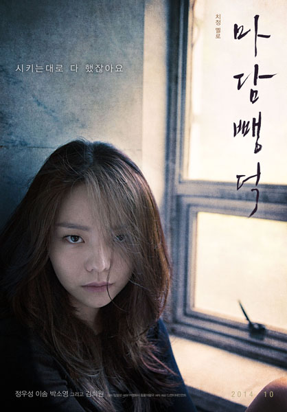 마담 뺑덕 포스터 2
