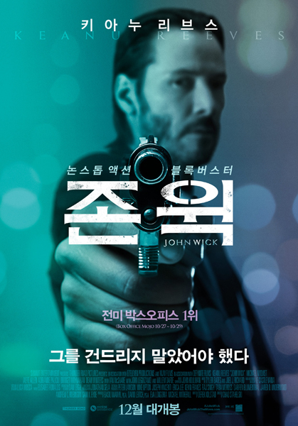 존 윅 포스터 1