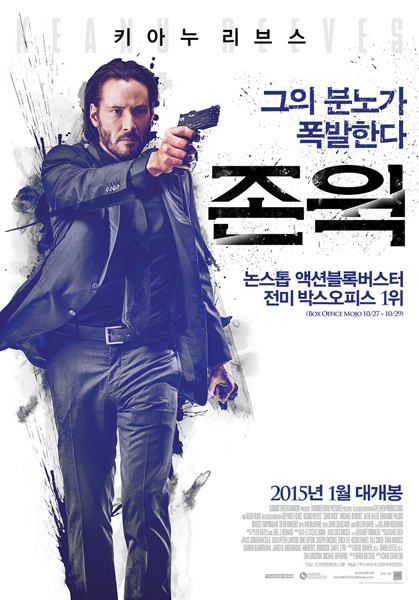 존 윅 포스터 4