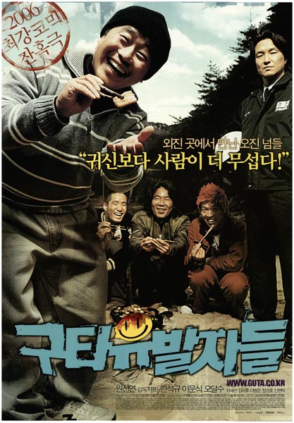 구타유발자들 포스터 1