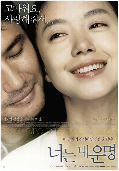 너는 내 운명 포스터 2