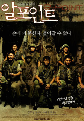 알포인트 포스터 1