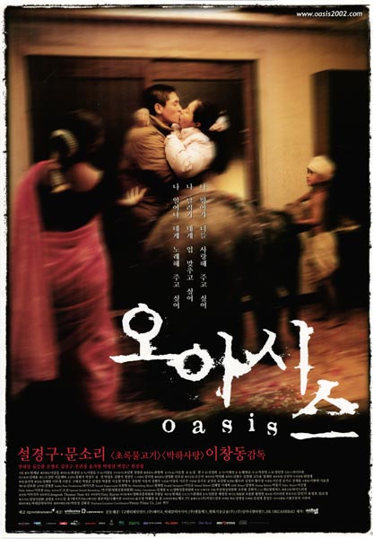 오아시스 포스터 1