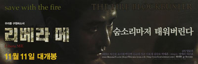 리베라메 포스터 1